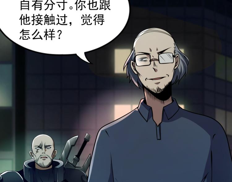 第7话 于秦和骨一49