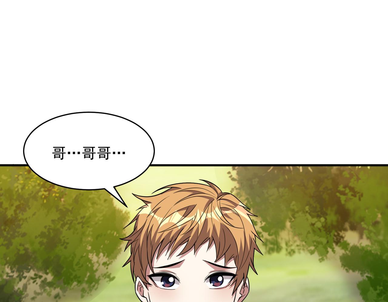 第104话 晋升成为金牌猎人！！18