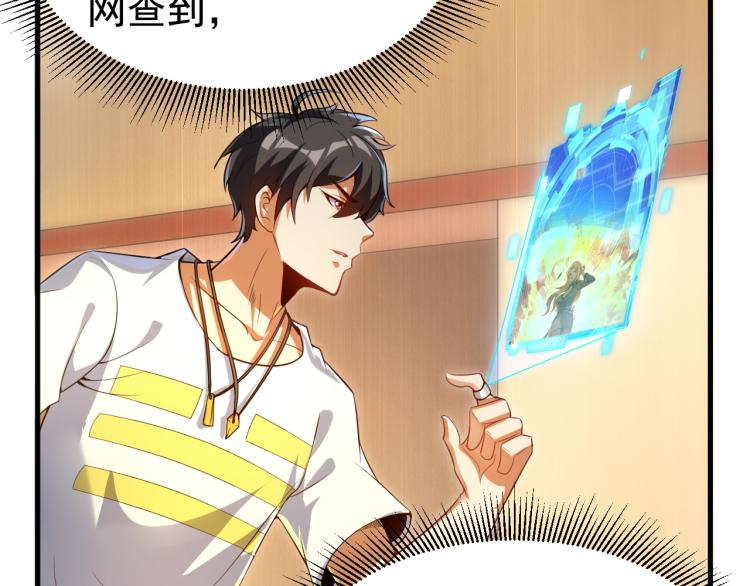 第5话 偷学神秘刀法66