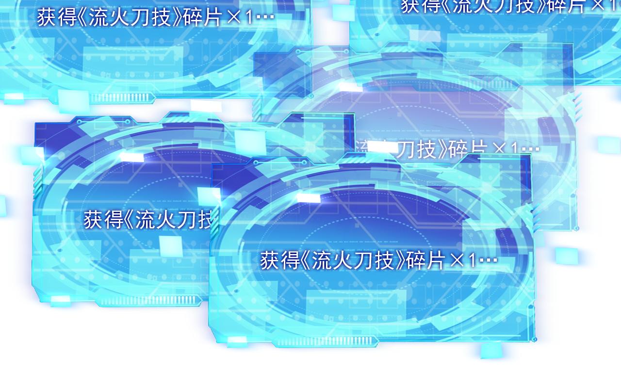第84话你这非酋居然这么多狗屎运！69
