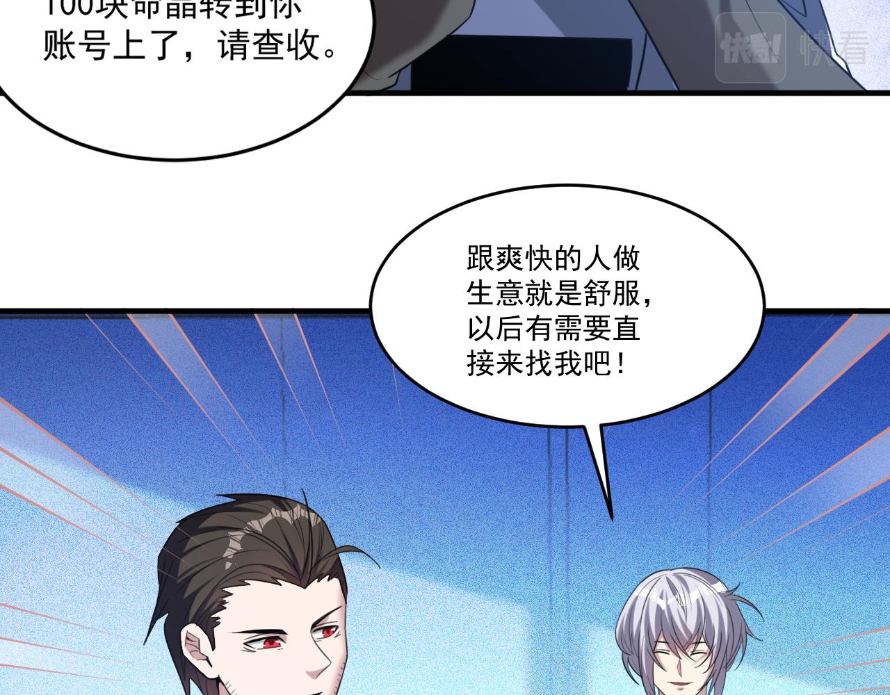 第77话高级易容术？假身份制造！58