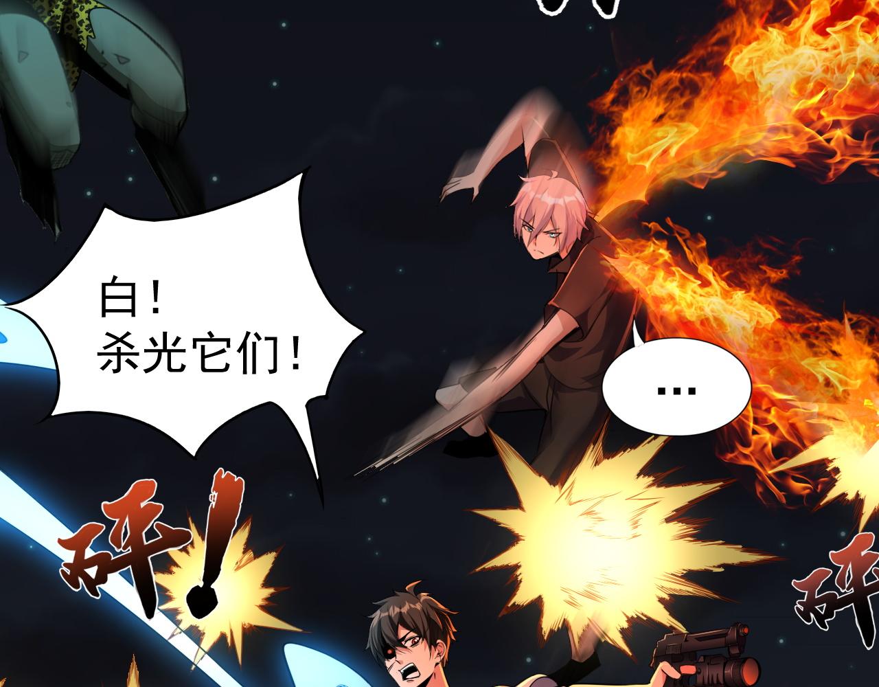 第9话 首战沙屠部族！88