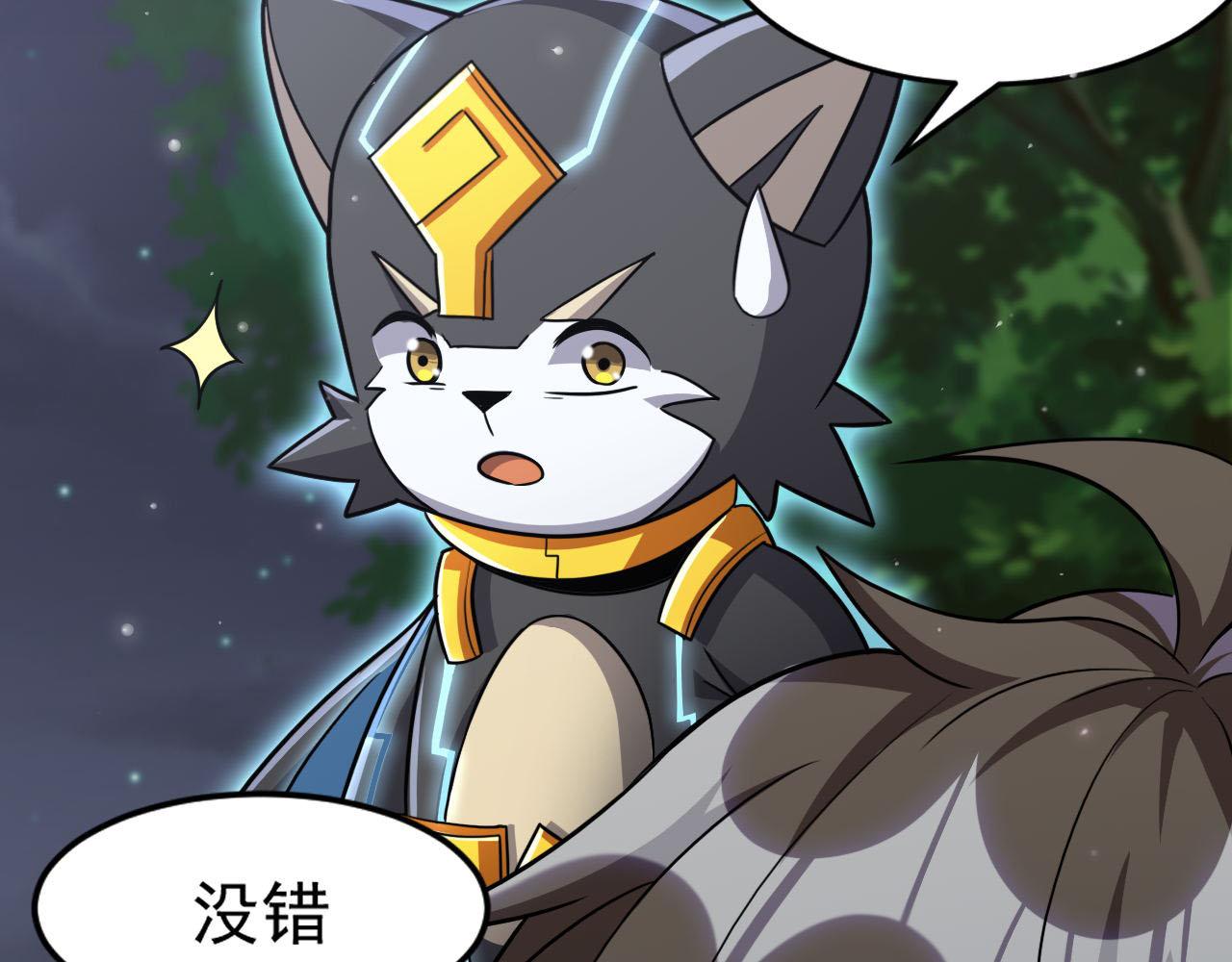 第87话我们组队怎么样？10