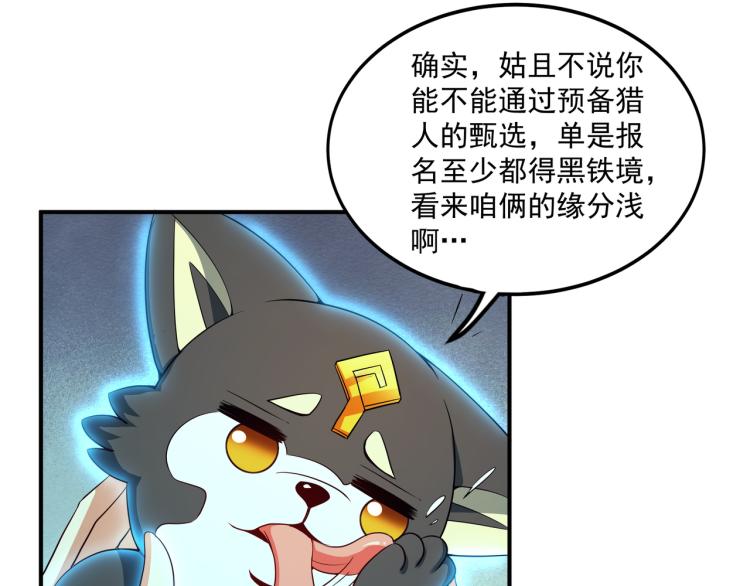 第4话 召唤嗜血种！38