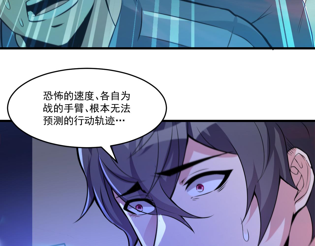 第31话 本命怪物74