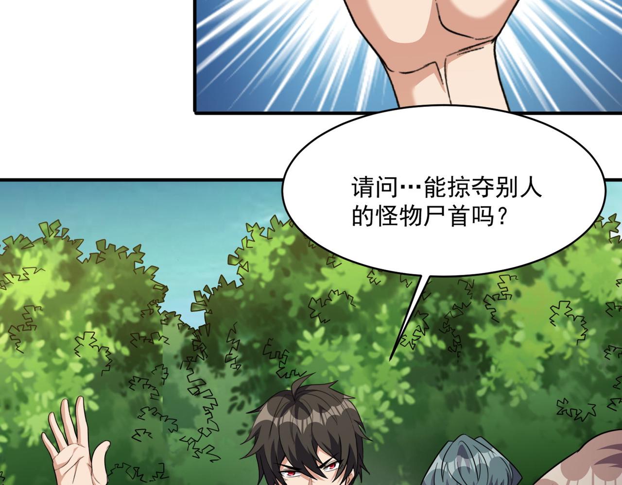 第96话 和我交换猎物吧~40