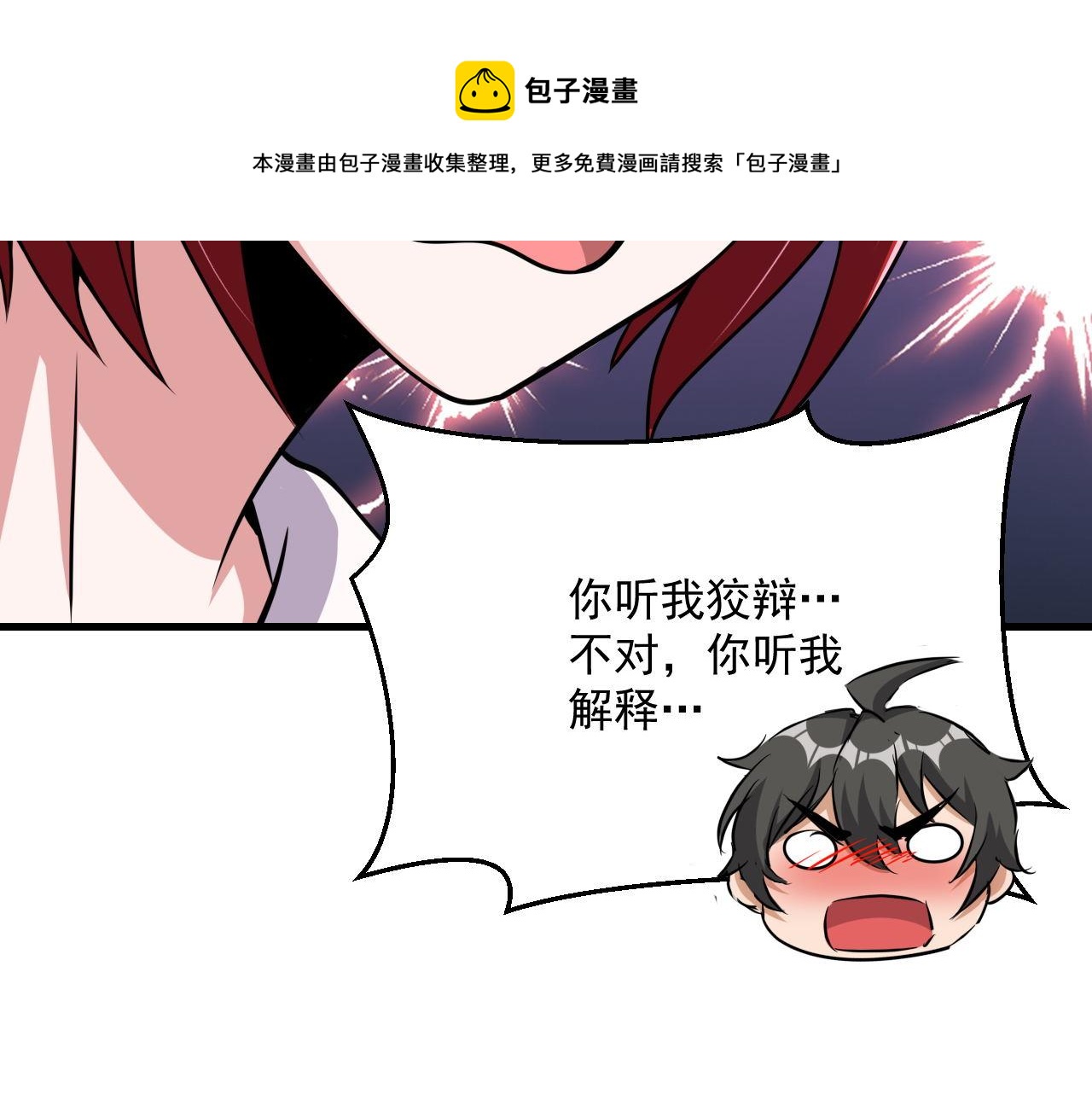 第45话 后会有期20