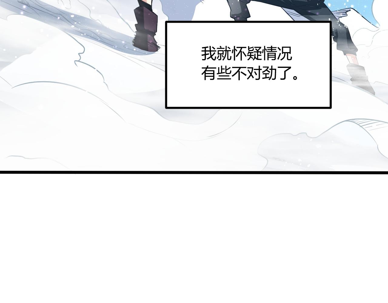 第15话 冰雪巨人的委托21