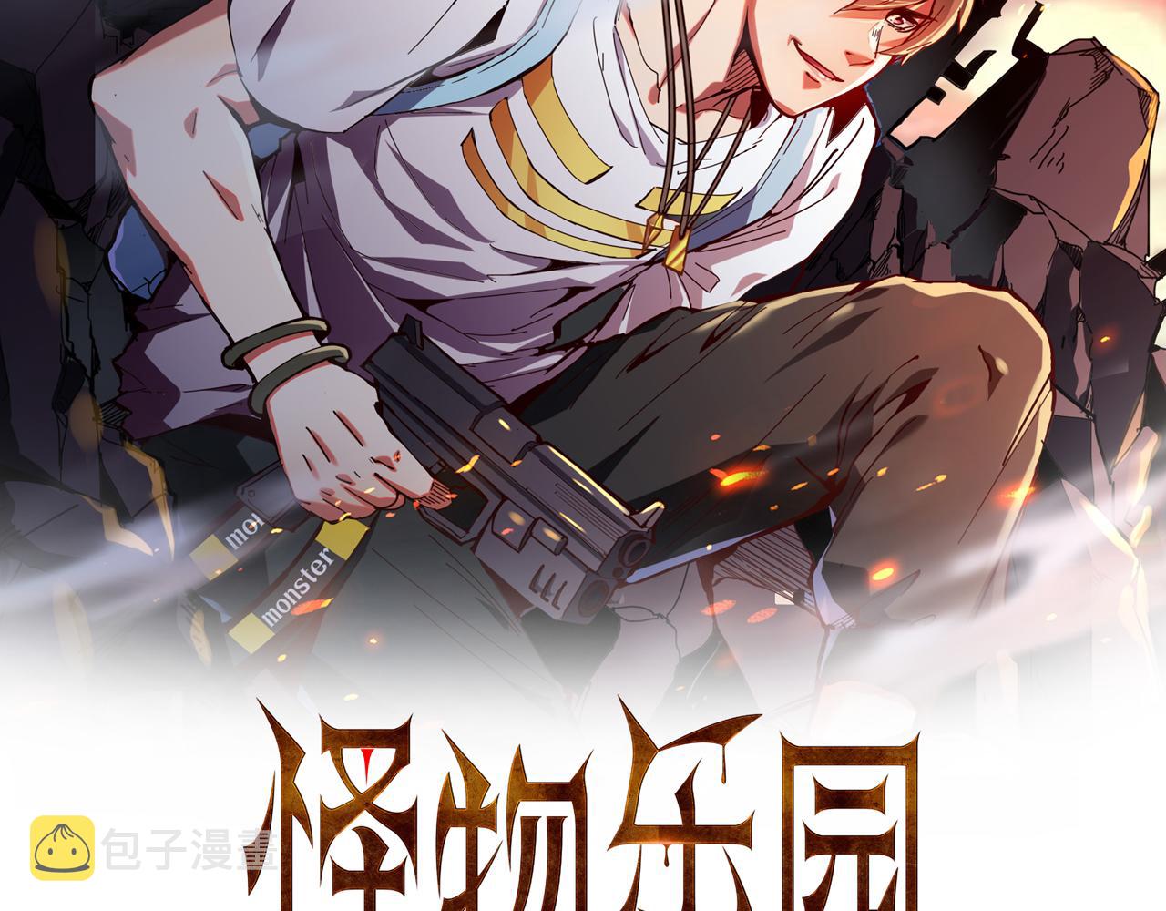 第19话 毁灭的序章1