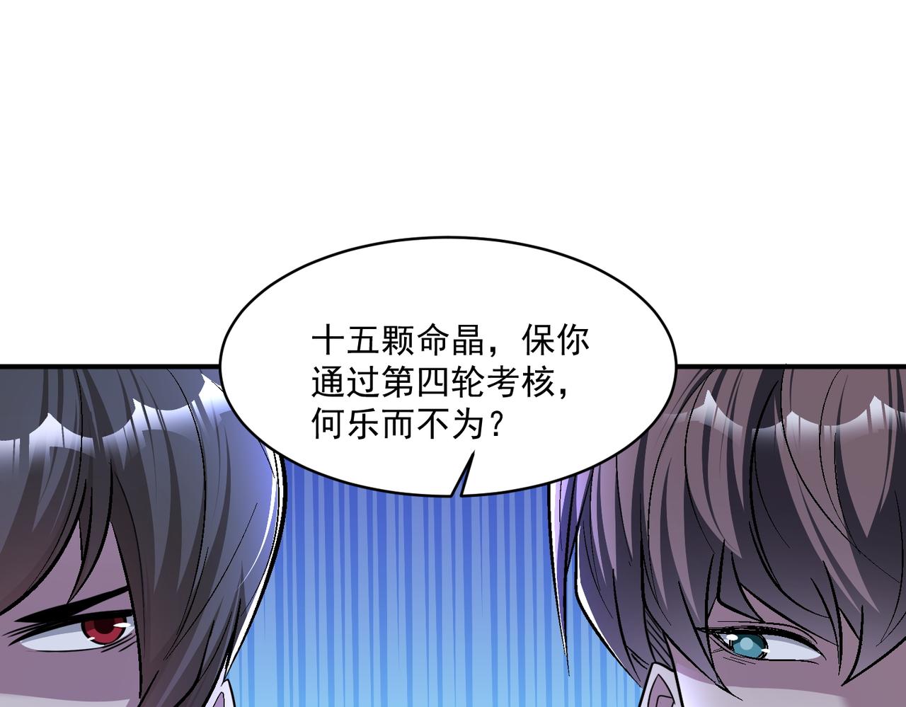 第96话 和我交换猎物吧~70