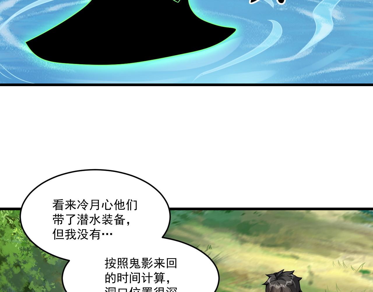 第41话 鬼影寻踪58
