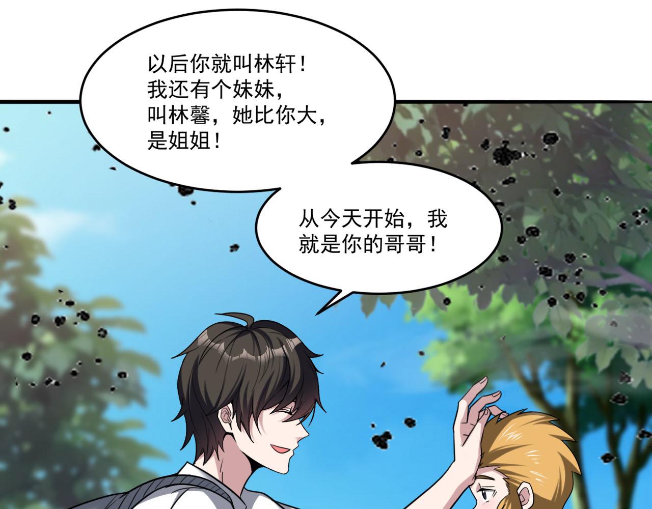 第85话茹毛饮血？是虚惊一场，还是…11