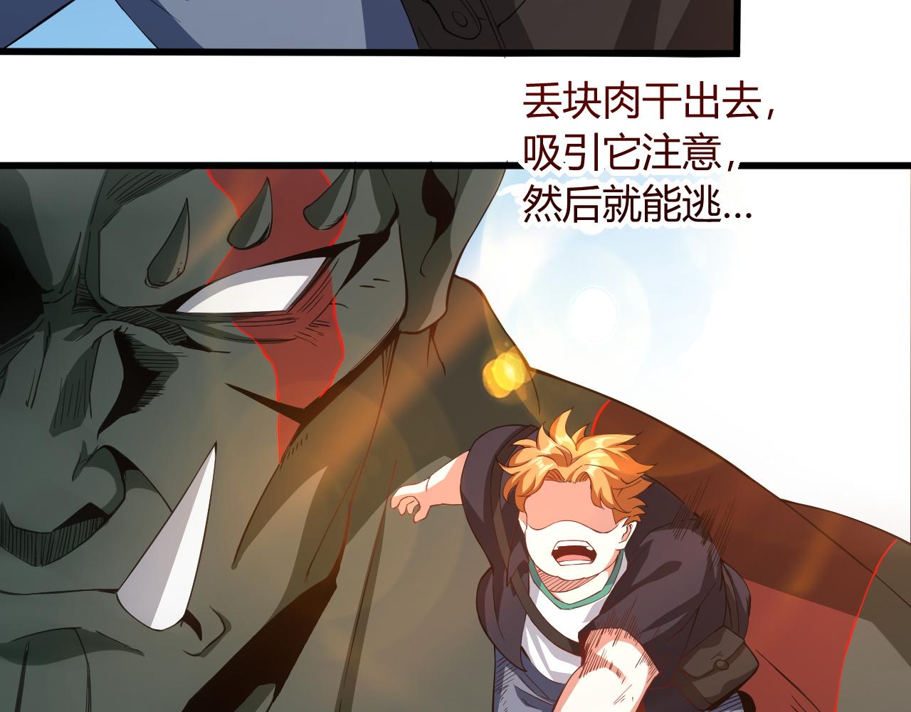 第14话  沙丘偶遇死亡蠕虫！91