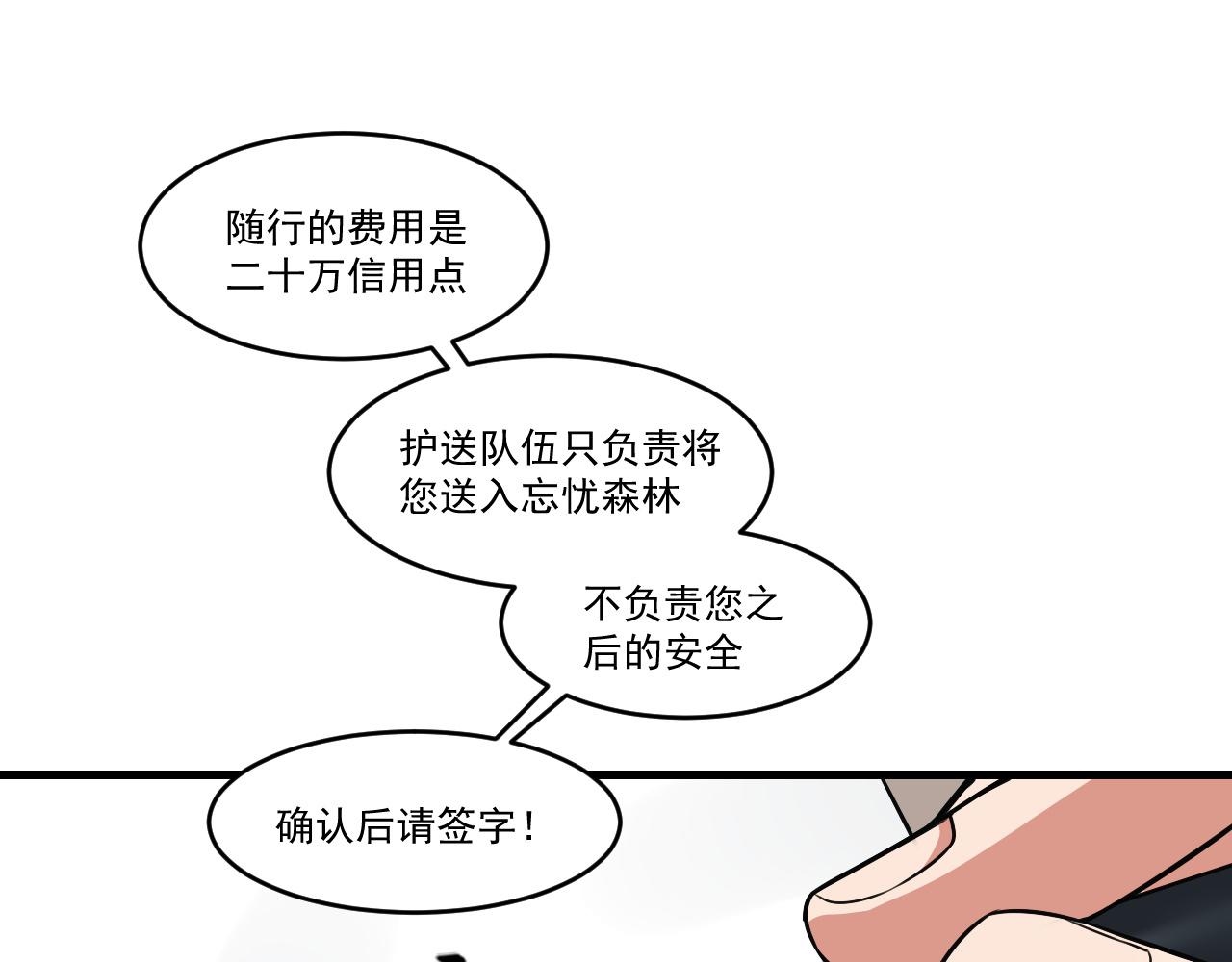 第34话 获得惊雷刀碎片X153
