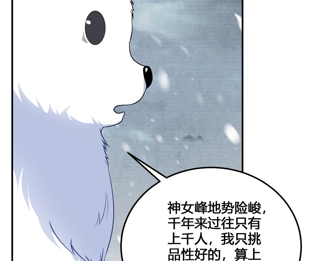 第16话 复活冰王雪落！33