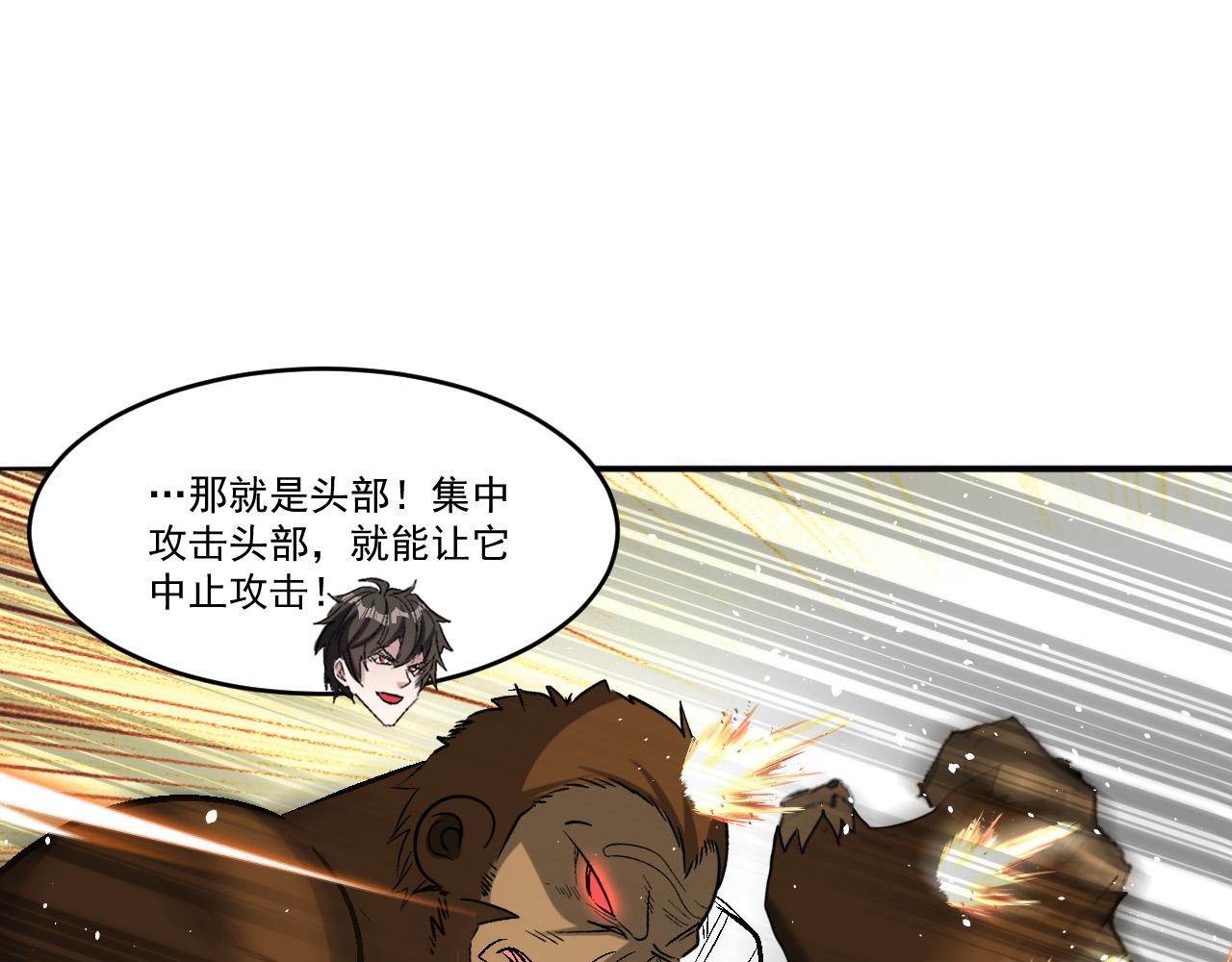 第92话邪恶分支—黑血御使…73