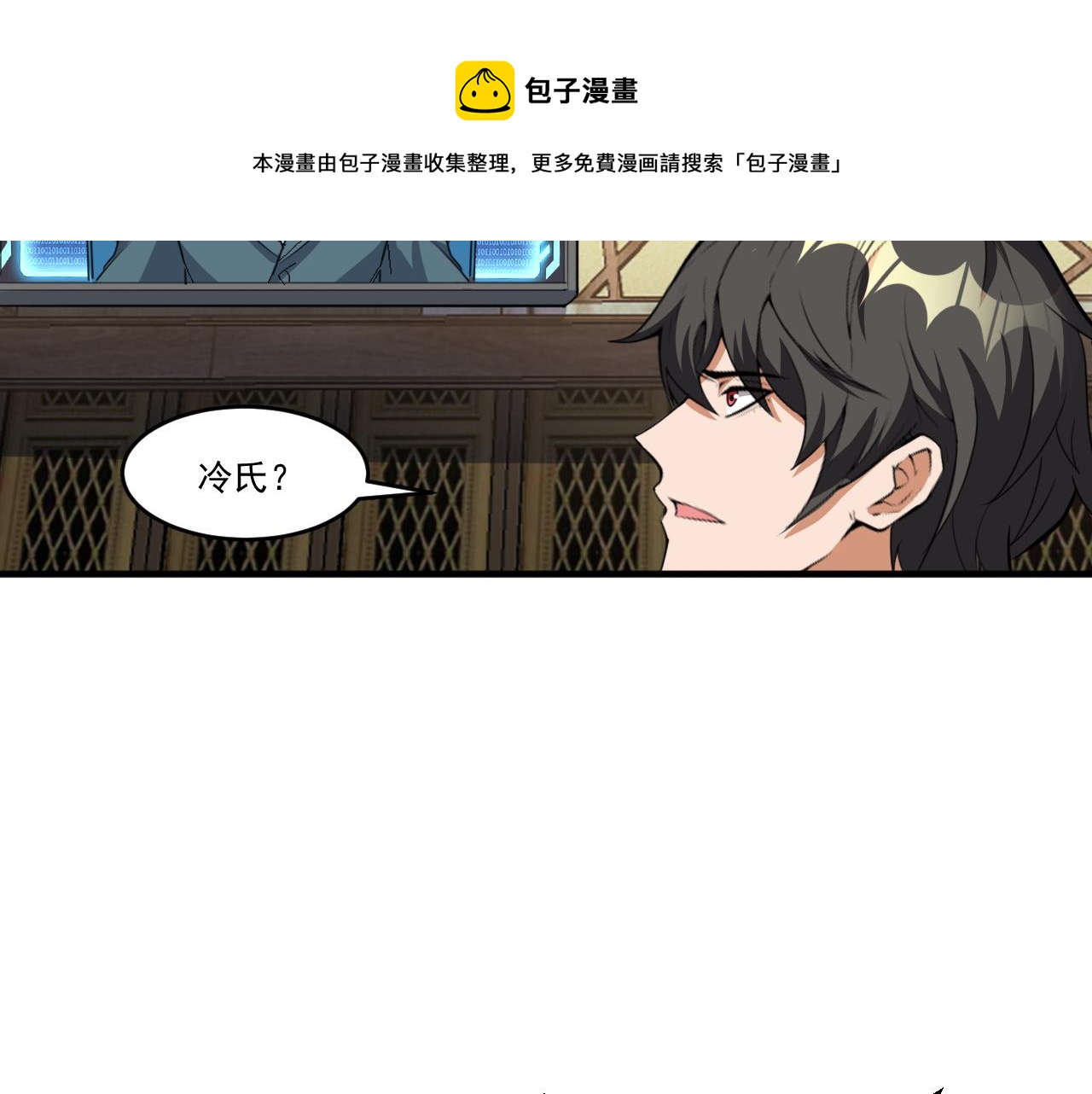第49话 吃人垃圾桶20