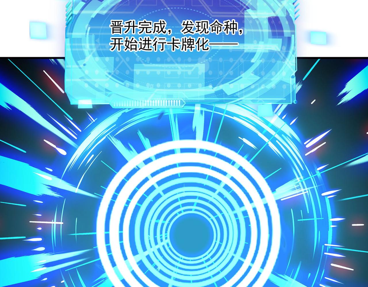 第95话 获得稀有怪物卡牌，你究竟是哪个组织的人？20