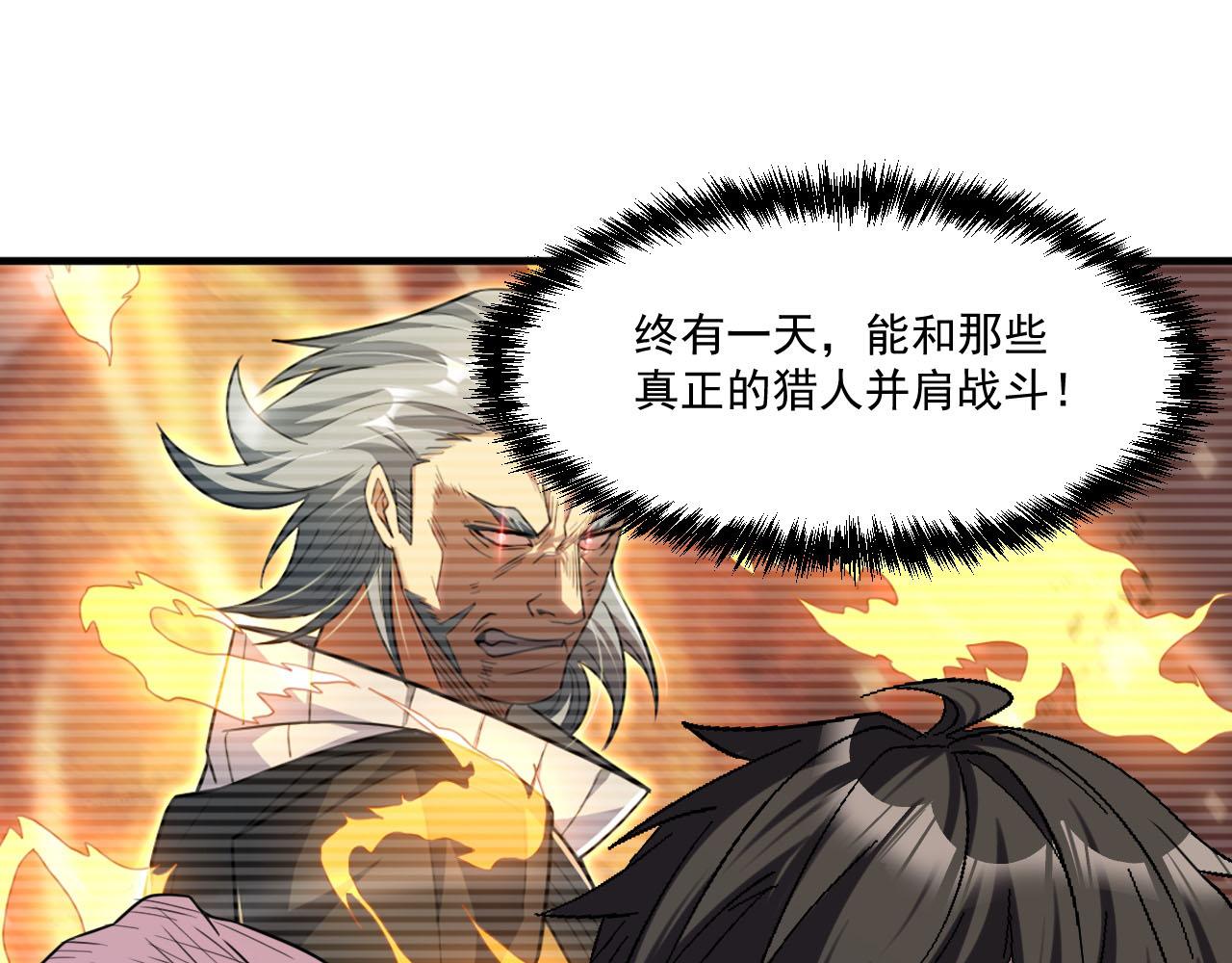 第85话茹毛饮血？是虚惊一场，还是…55