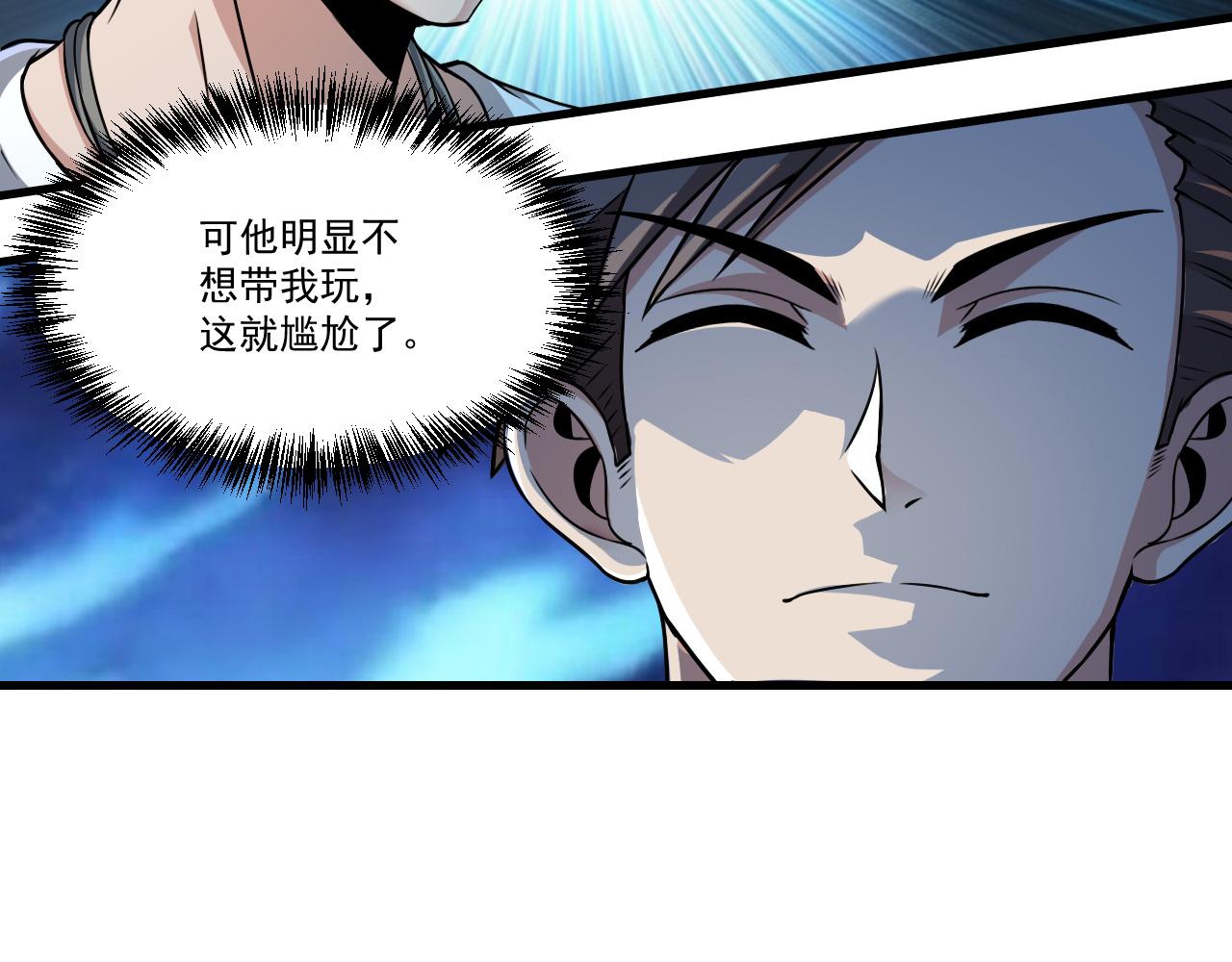 第35话 忘忧森林14