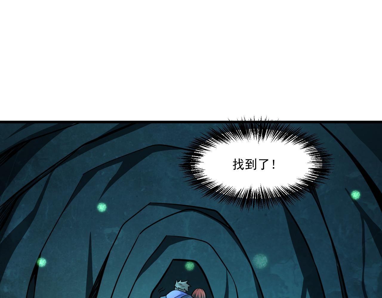 第42话 又见超凡怪物！47