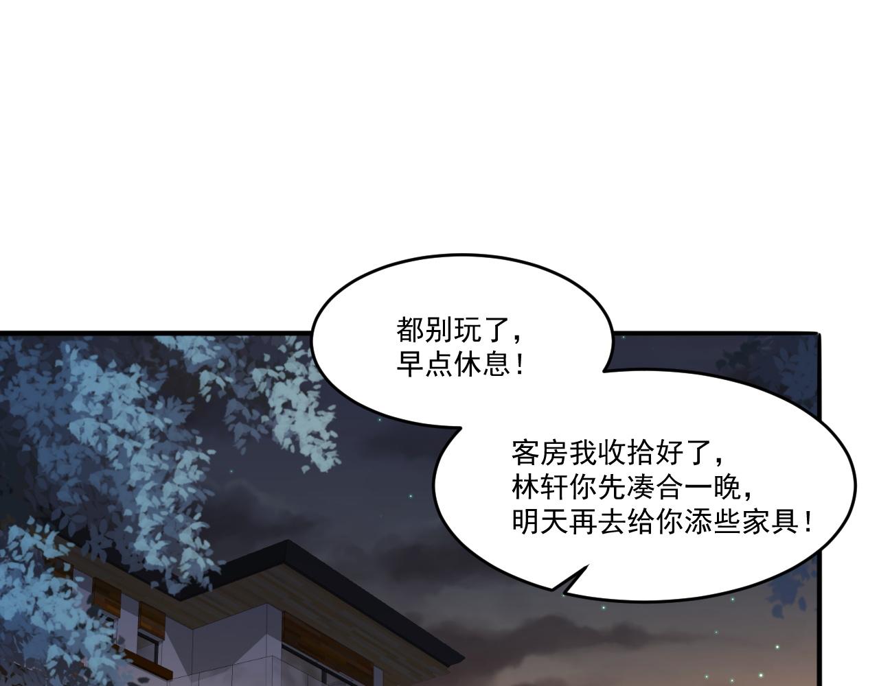 第85话茹毛饮血？是虚惊一场，还是…23
