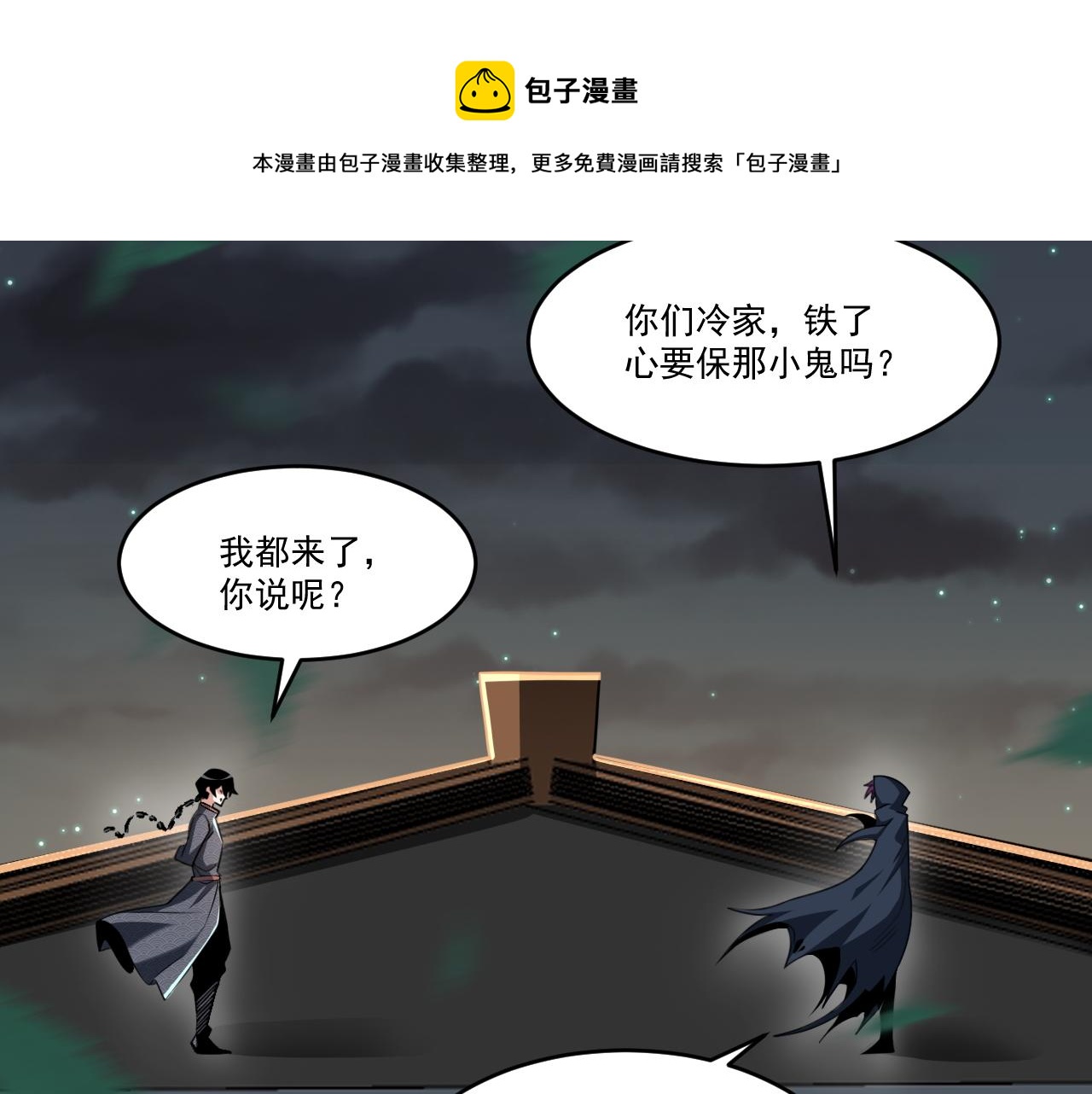 第54话 杀光所有的来袭者！9