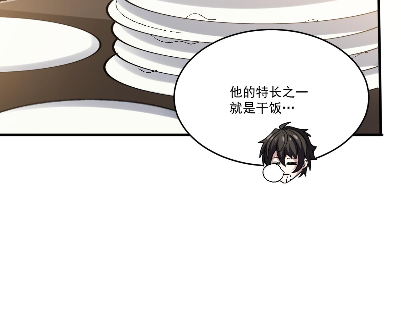 第85话茹毛饮血？是虚惊一场，还是…22