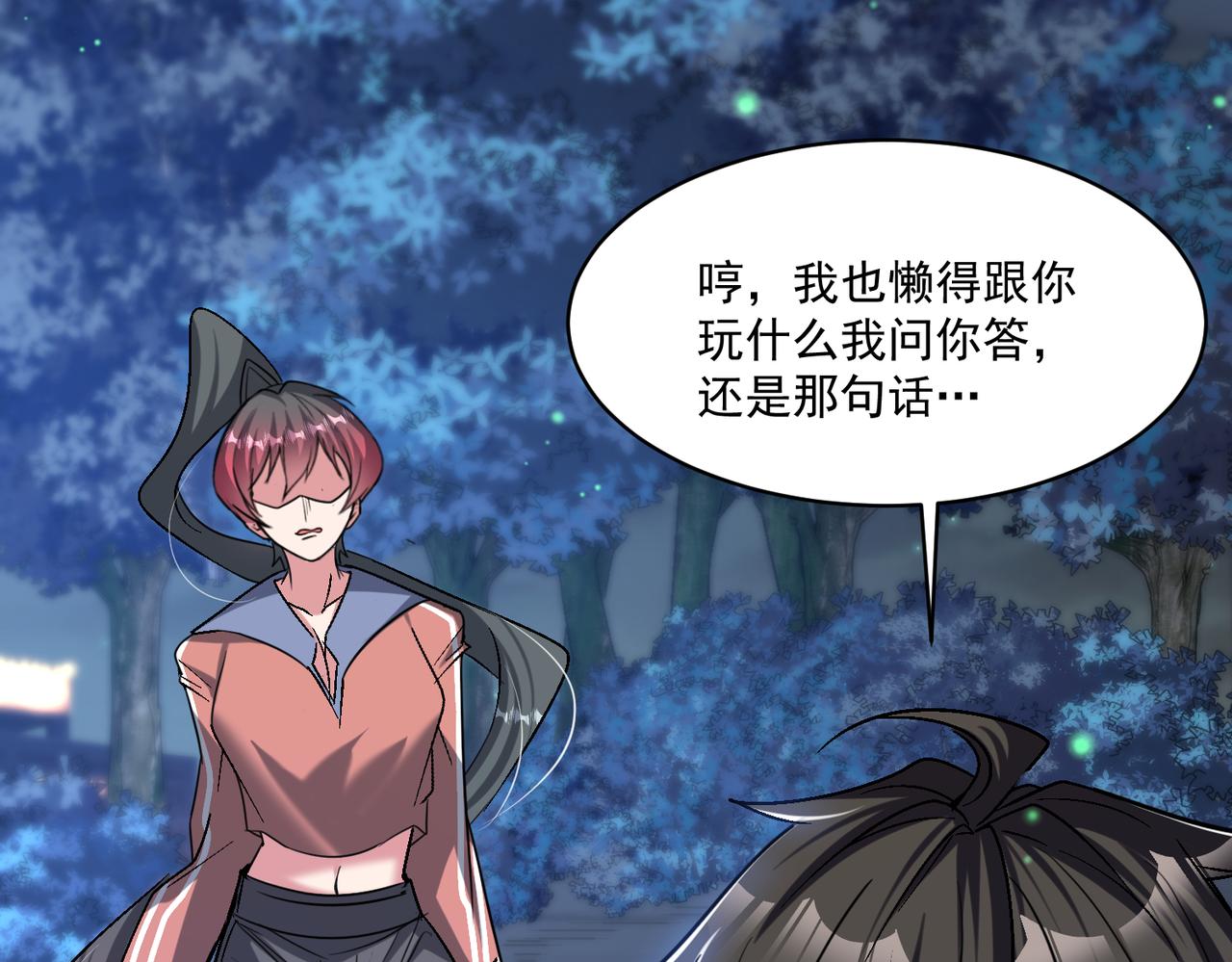 第95话 获得稀有怪物卡牌，你究竟是哪个组织的人？57