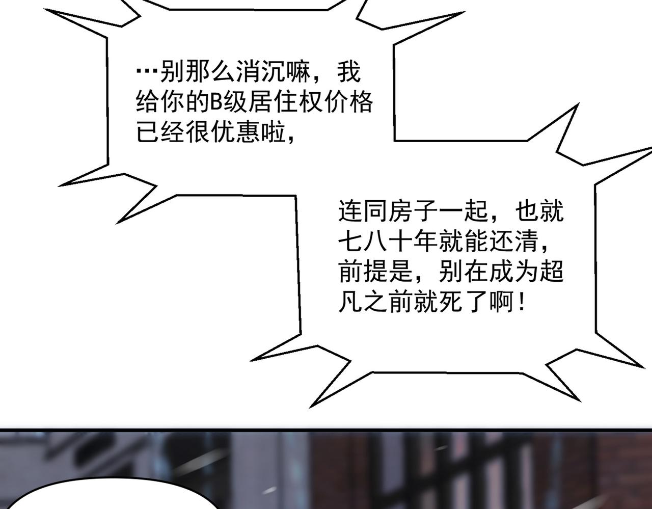 第106话 紫鸦来了84