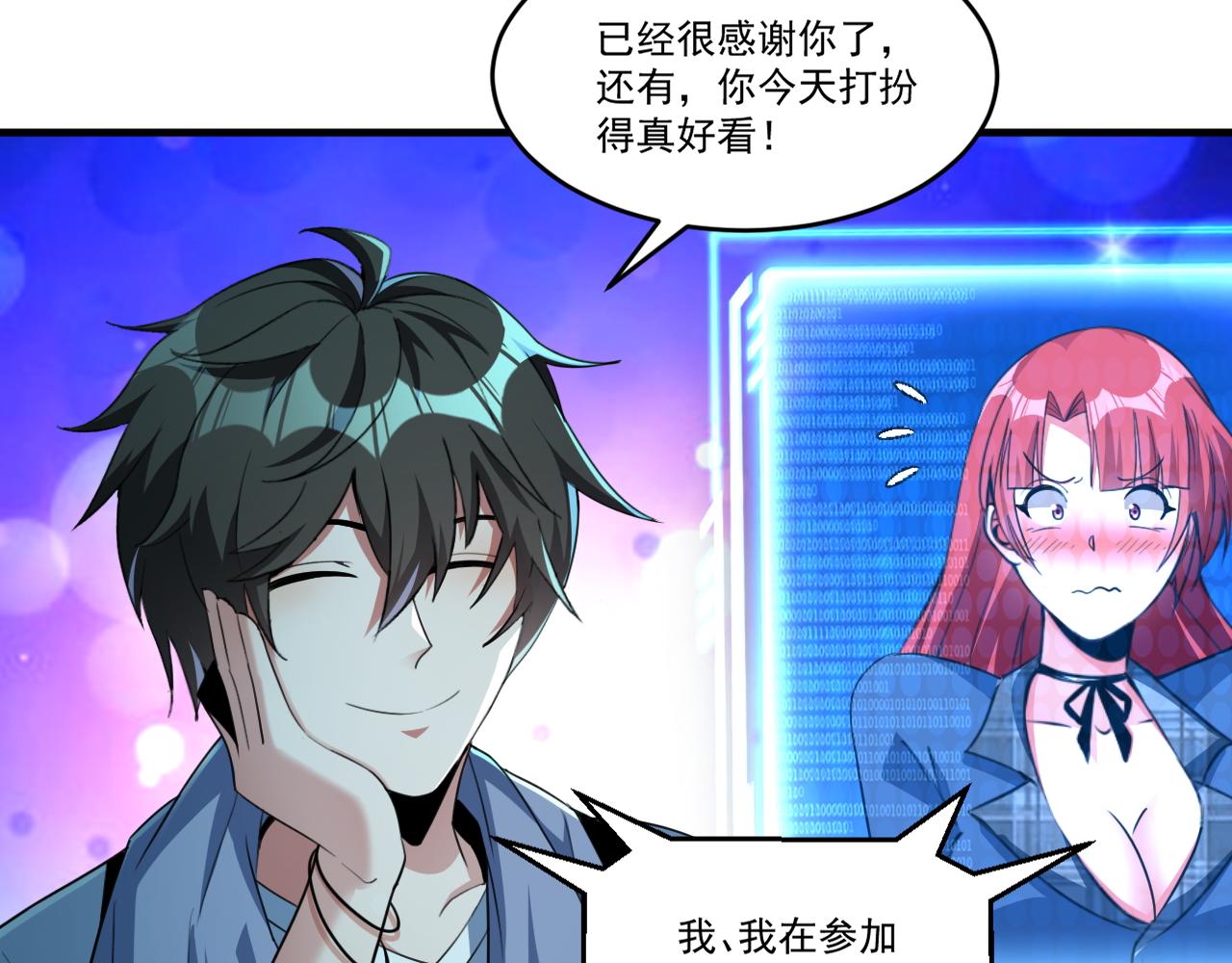 第55话 另一个穿越者！63