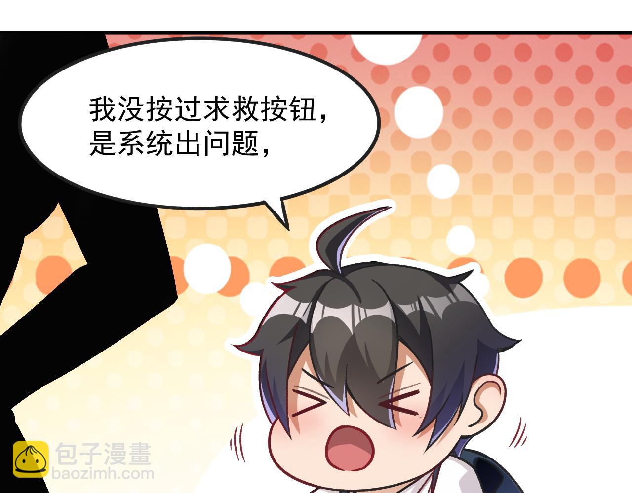 第13话 林煌遇袭，被迫弃权！76