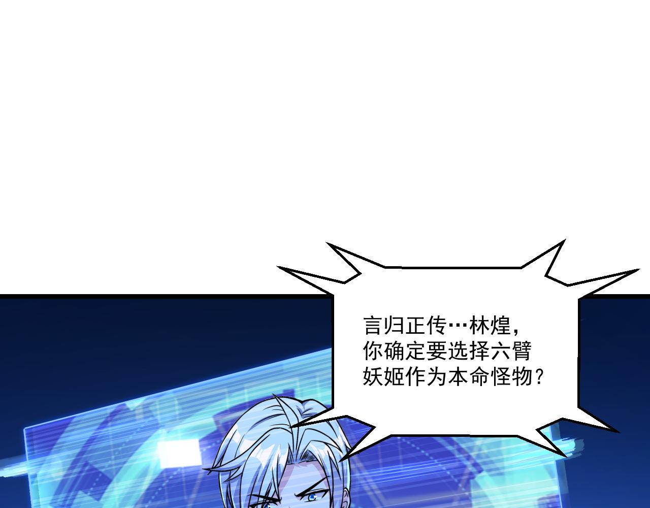 第31话 本命怪物39