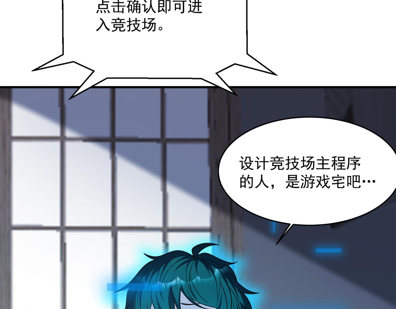 第102话 获得新的融合技，开启猎人竞技场之路81