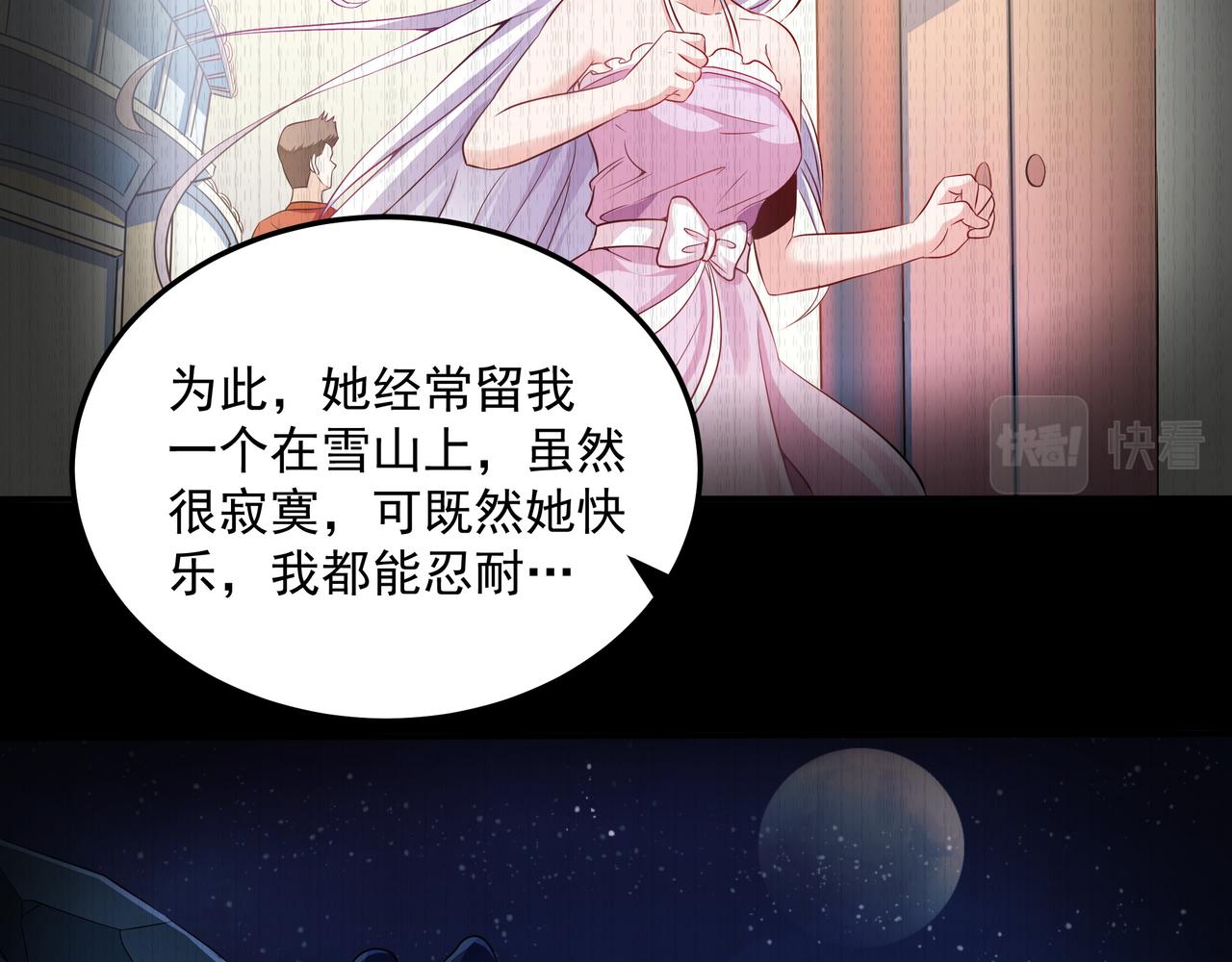 第16话 复活冰王雪落！16
