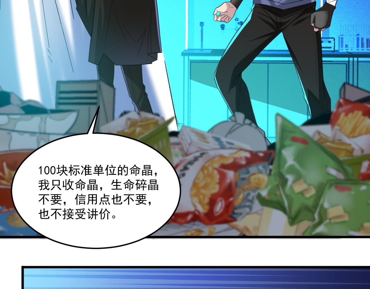 第77话高级易容术？假身份制造！43