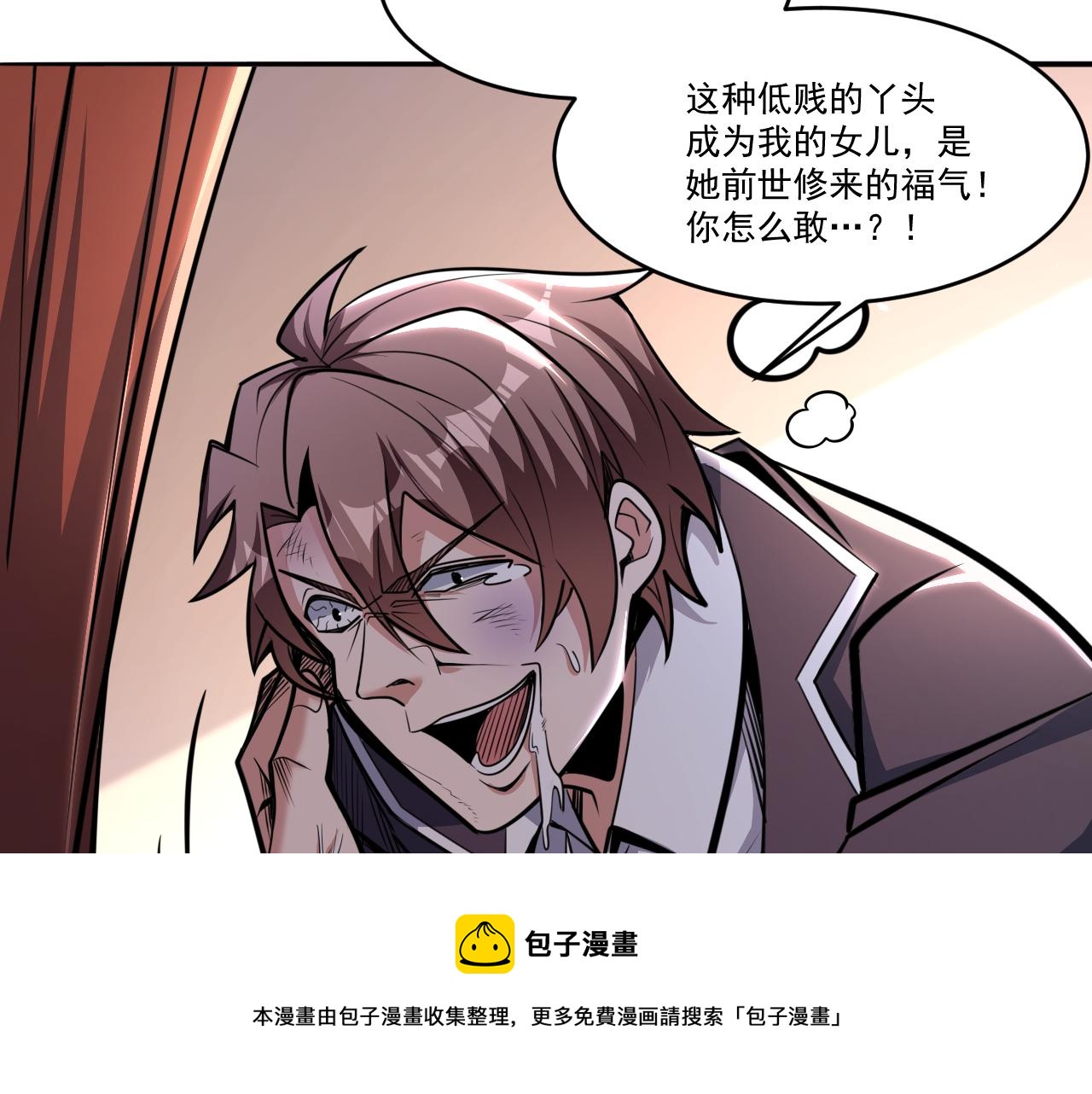 第51话 幕后“真凶”40