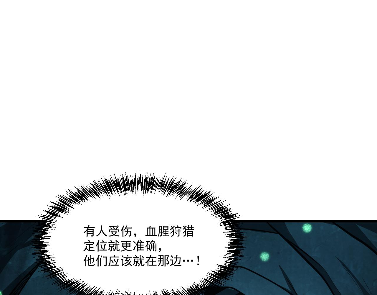 第42话 又见超凡怪物！45
