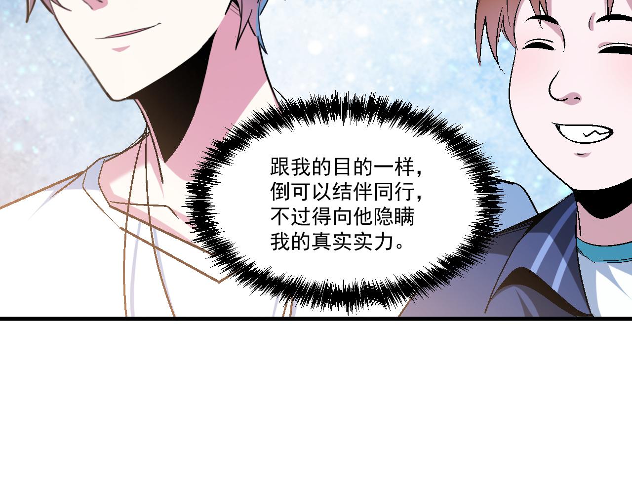 第66话 言灵师27