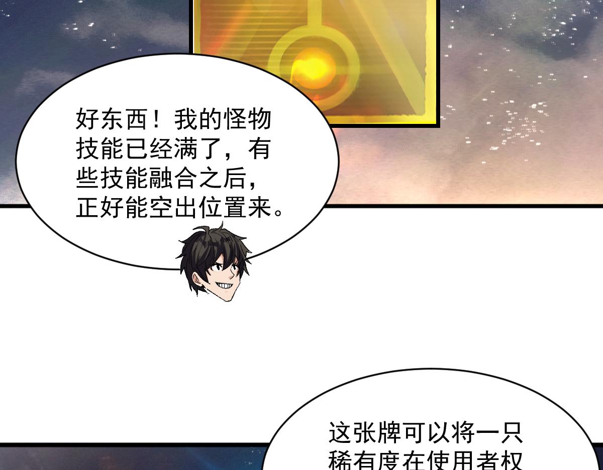 第75话新伪装类卡牌：高级易容！18