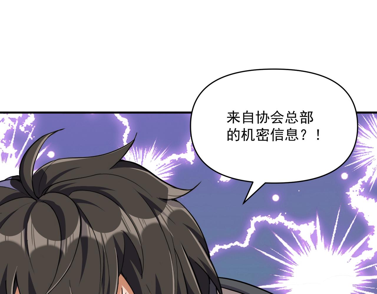 第103话 首战告捷，愈战愈勇89