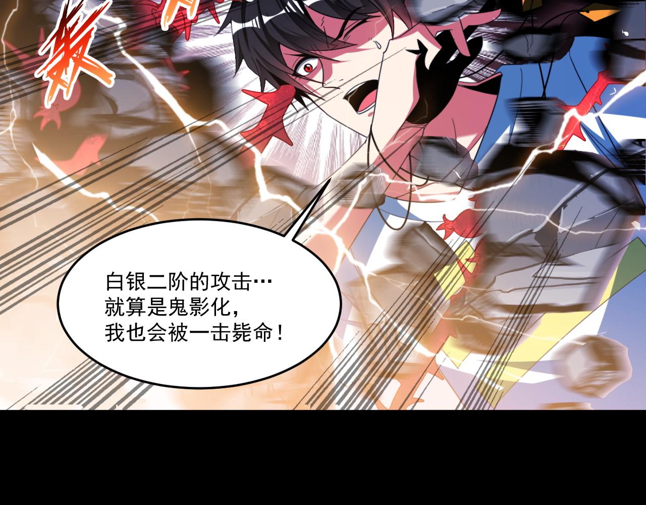 第59话 释放孢子62