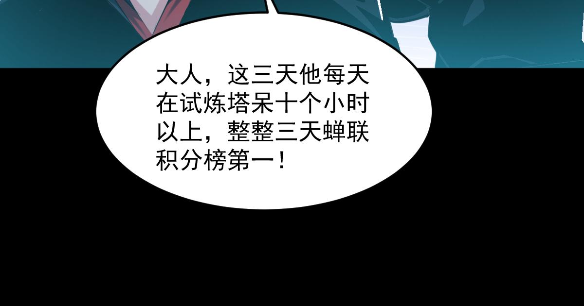 第75话新伪装类卡牌：高级易容！51