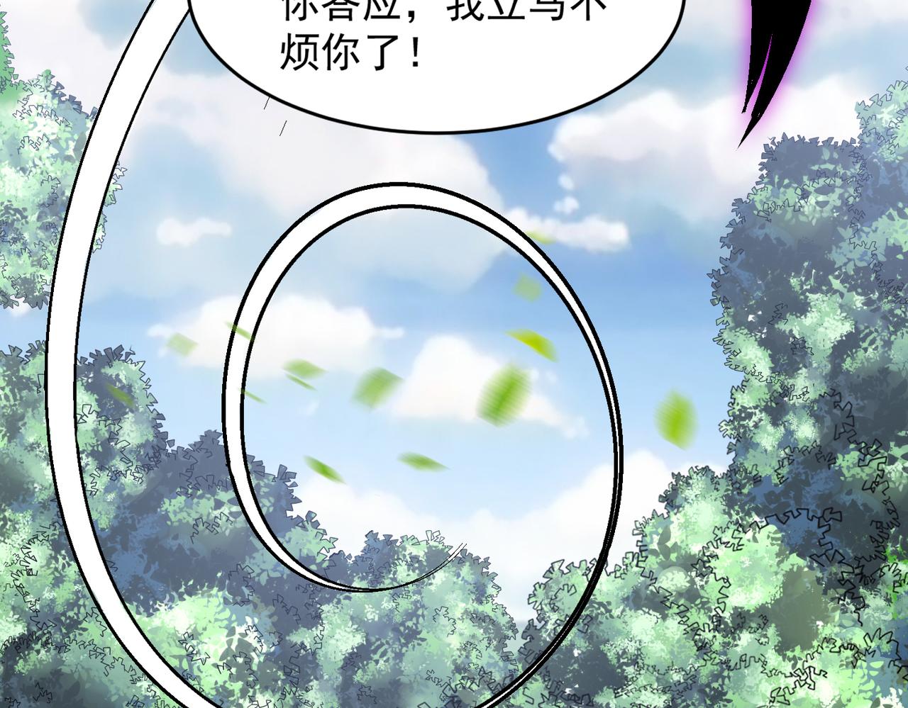 第98话 寻找异端的超凡强者…95