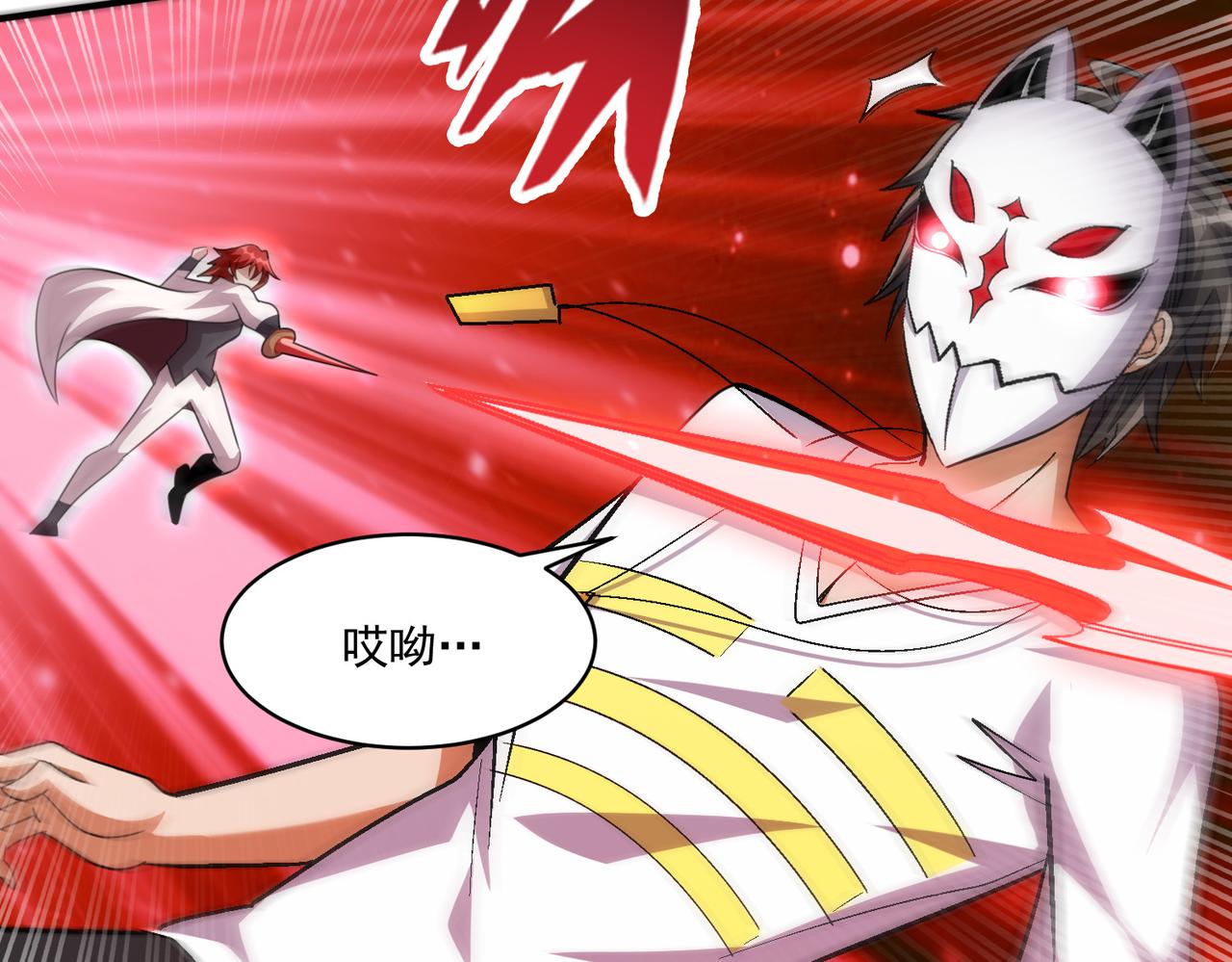 第105话 如今的我，击败你易如反掌。19