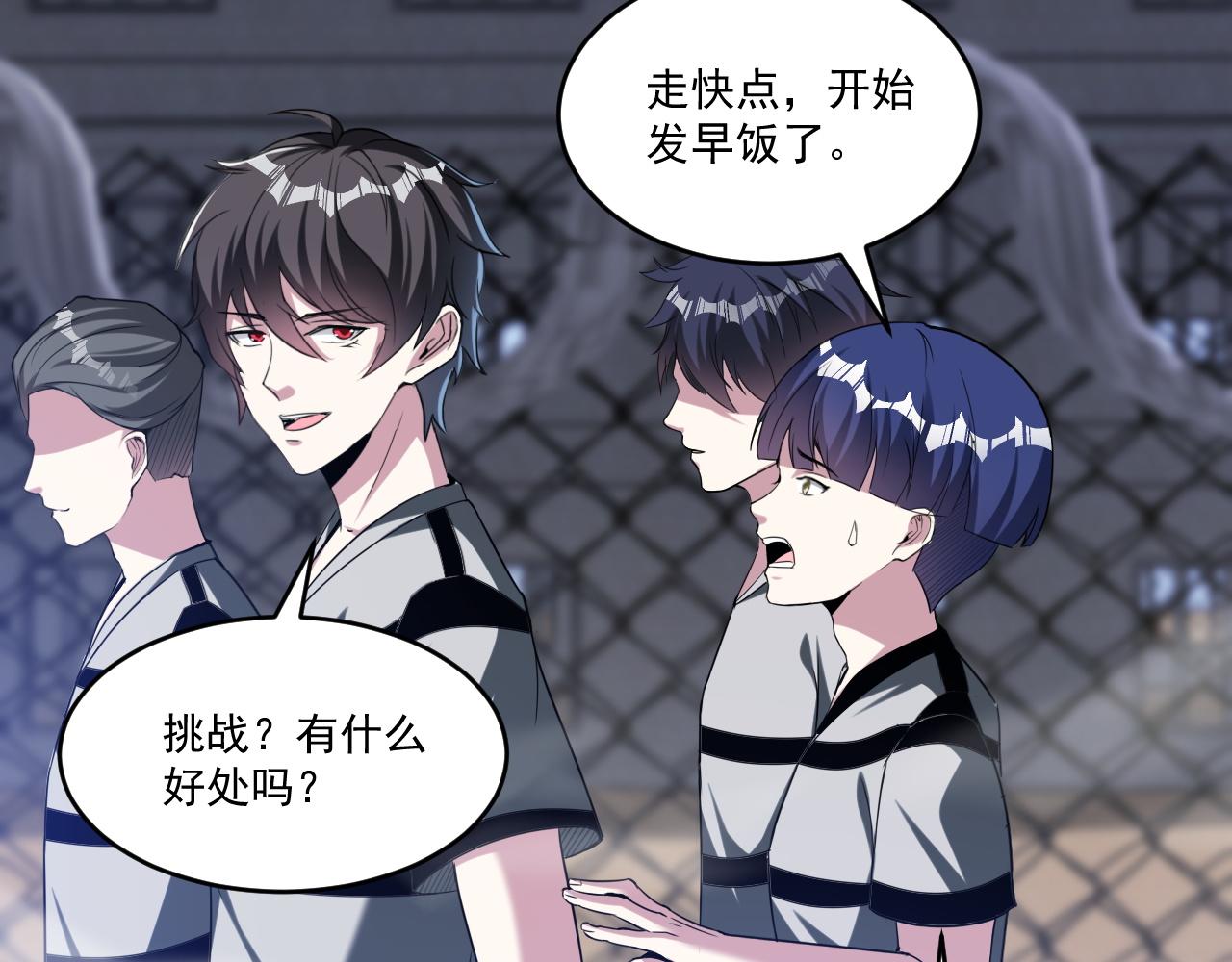 第70话 你要挑战规则吗40