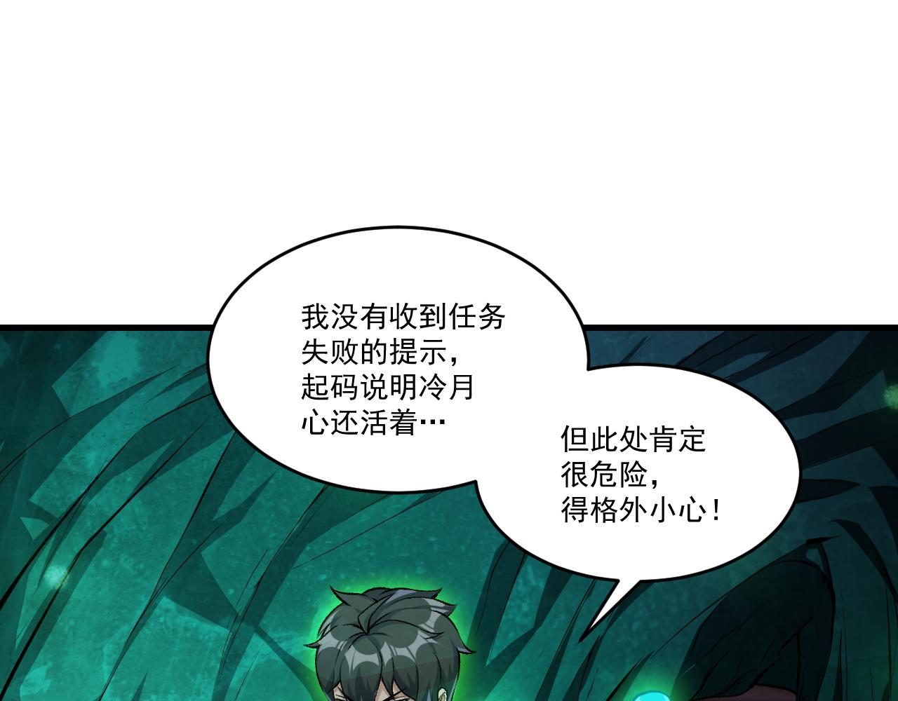 第42话 又见超凡怪物！18