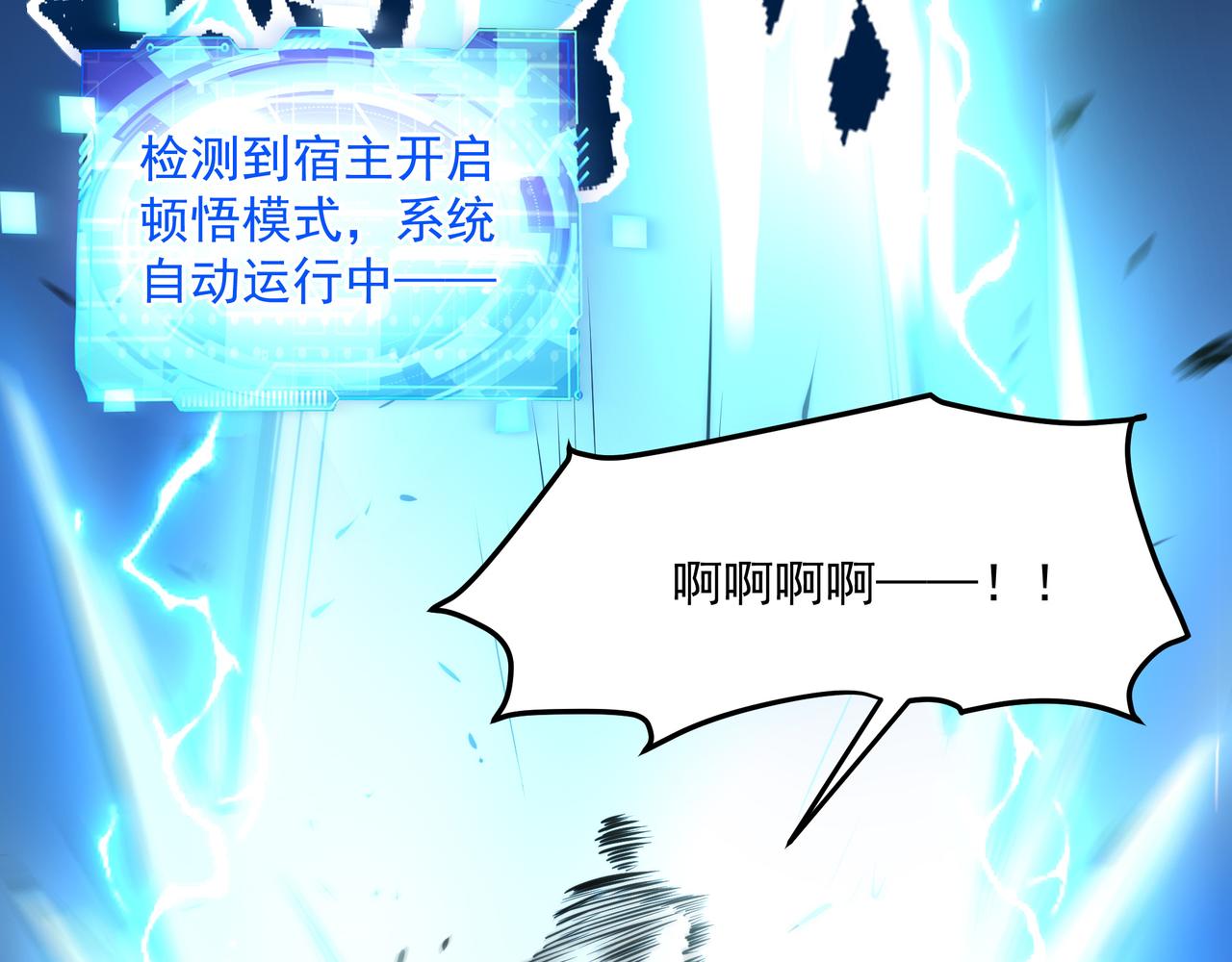 第16话 复活冰王雪落！91