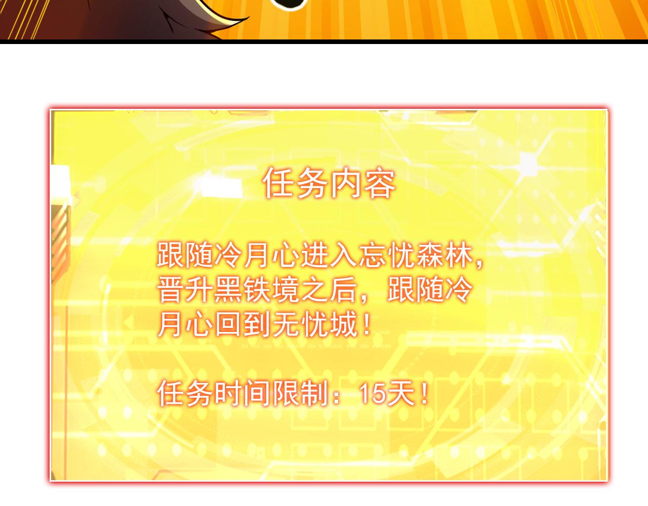 第35话 忘忧森林20