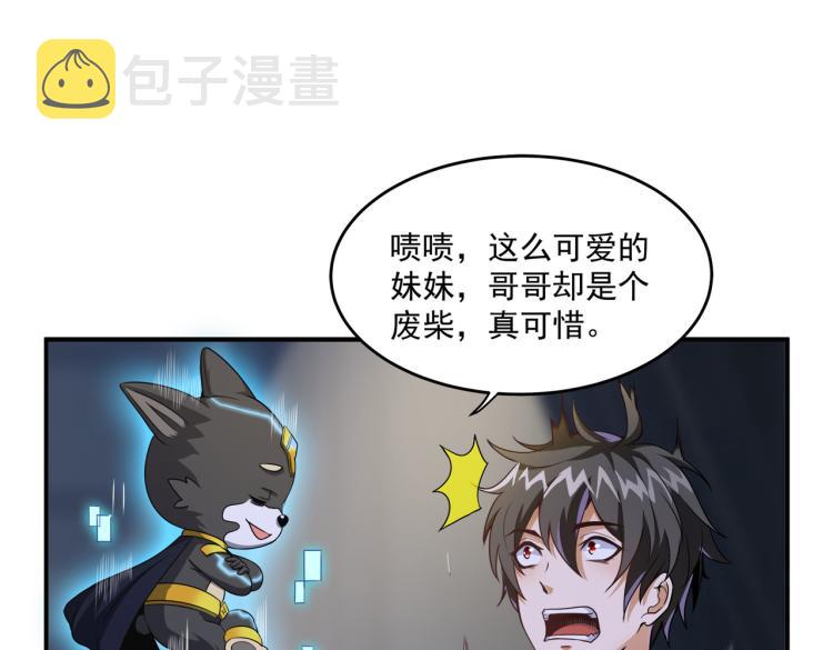 第3话 第一次抽卡！80